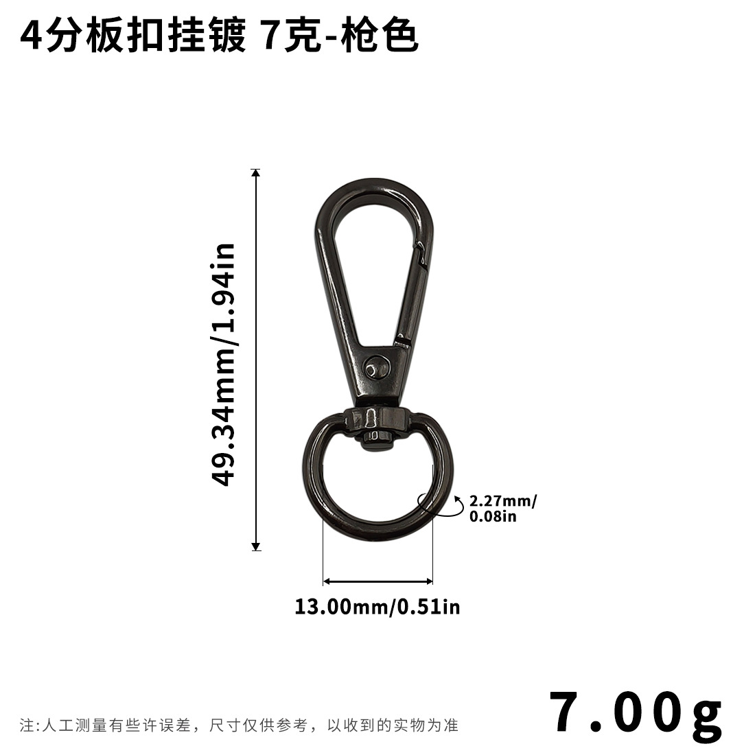 现货挂镀3分圆尾狗扣包包手机织带金属龙虾挂钩合金配件钥匙板扣详情20