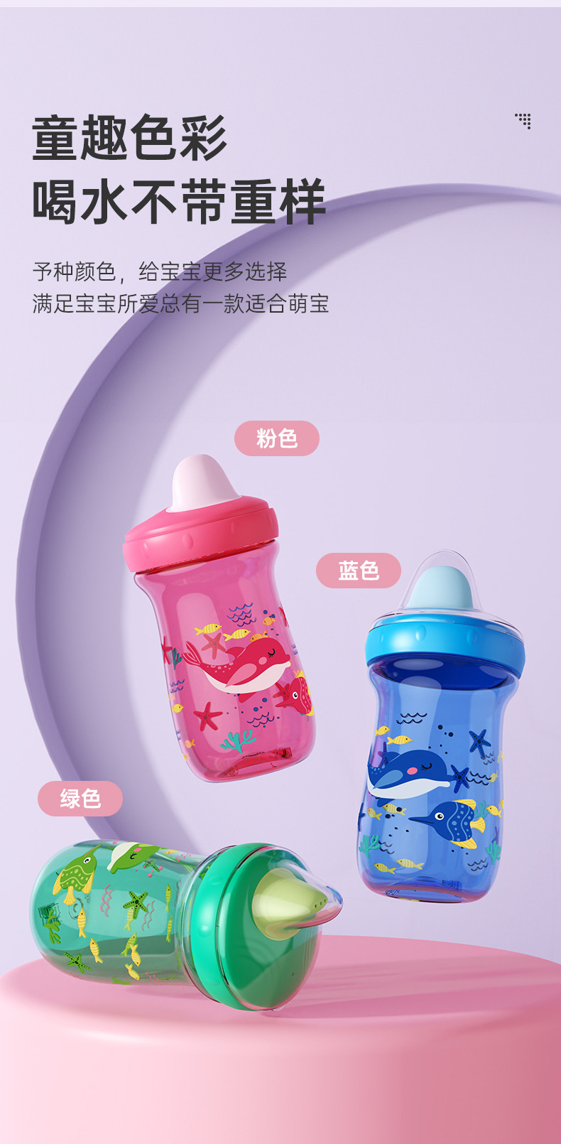 婴幼儿学饮杯PP大容量水杯 宝宝喝水便携水杯防摔鸭嘴杯直饮水杯详情15