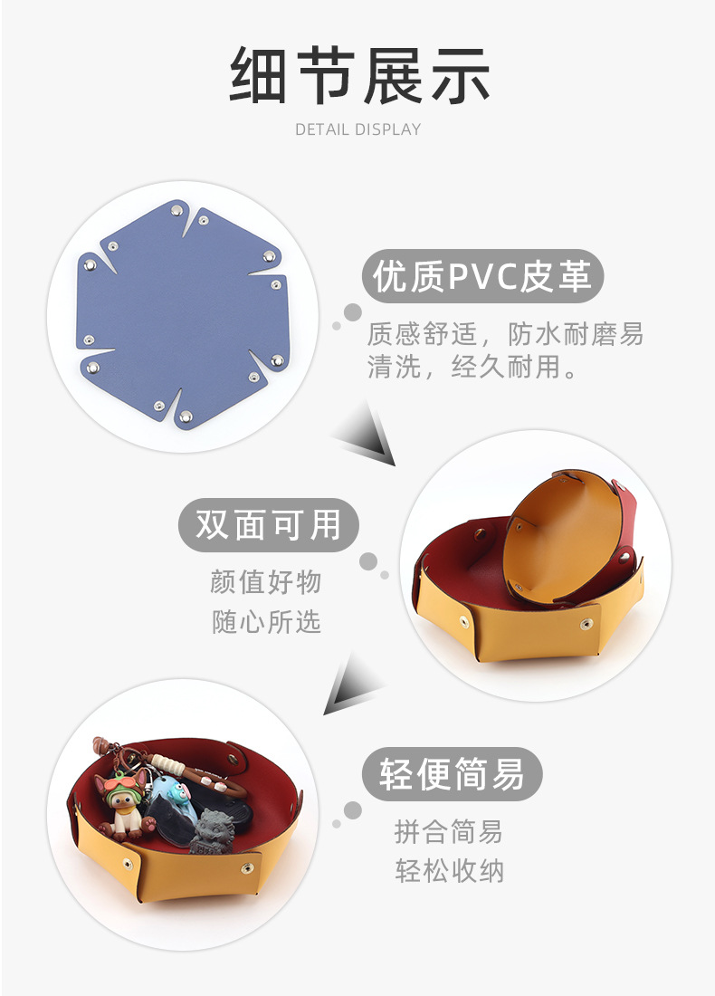 桌面收纳折叠pu皮革入户玄关放钥匙托盘北欧风首饰化妆品置物储物详情7