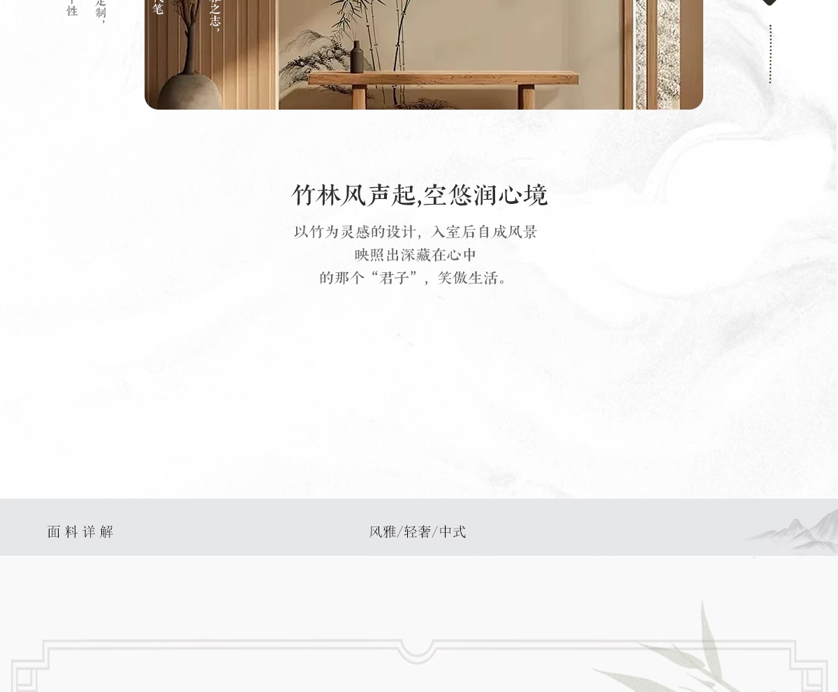 竹子新中式纱帘透光不透人窗帘阳台中式禅意古风窗纱隔热防晒印花详情5