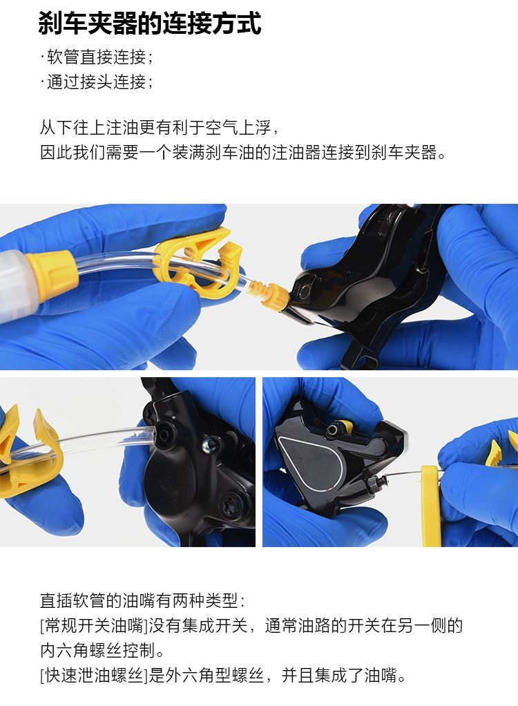 山地自行车ezmtb注油工具ezmtb矿物油自行车刹车油注油器自行车用详情13