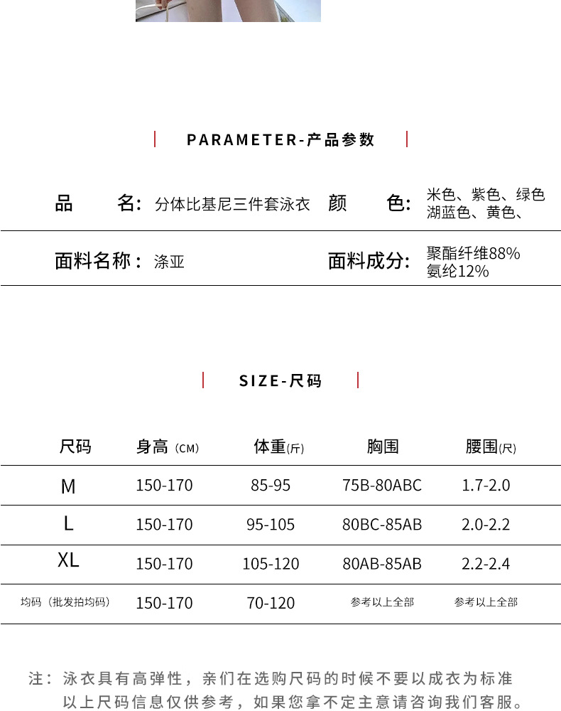 新款泰国泳衣黄色罩衫度假长裙比基尼拍照绝美高级感温泉泳衣-125092详情9