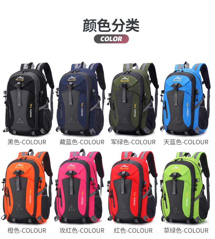  逸途 登山包户外运动秋冬男女双肩电脑包时尚学生书包休闲40L旅行背包详情15