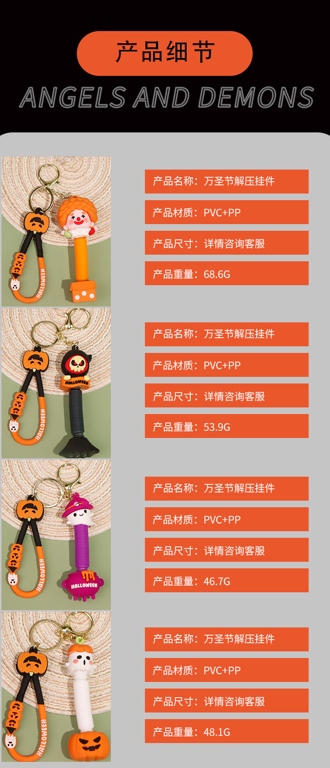 New Halloween telescopic pull tube creative pressure-relieving PVC soft rubber key pendant factory wholesale keychain accessories pic 5
