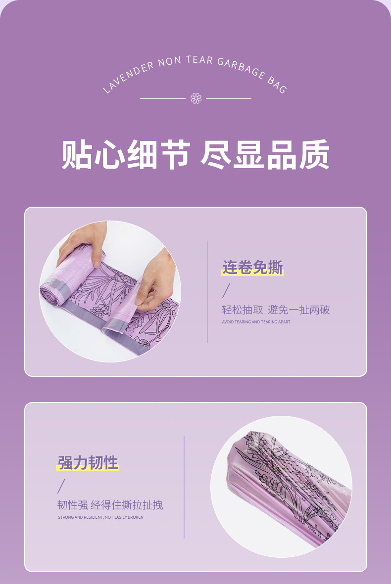 Tear-free drawstring lavender scented garbage bag, thickened household, not easy to break, large hand-held plastic bag, thick style pic 12