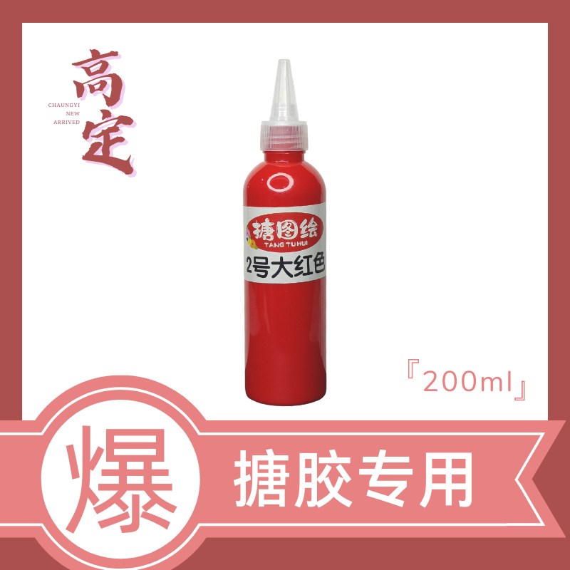 【搪胶娃娃专用】高光大瓶丙烯石膏娃娃颜料批发200ML摆摊DIY涂色详情12