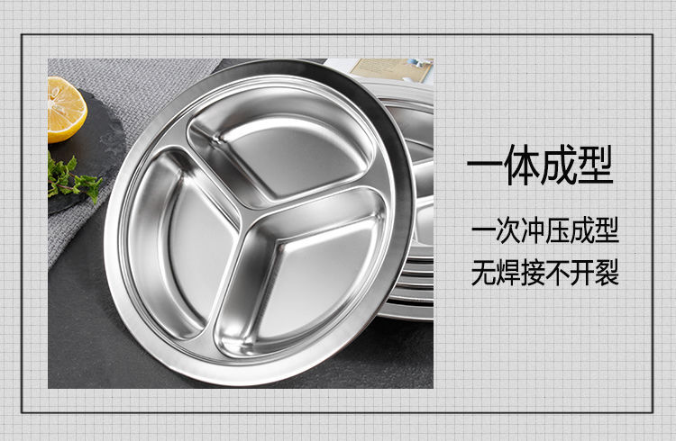 304不锈钢餐盘幼儿园餐盘学校成人餐盘圆形分格三四五格食堂菜盘详情12