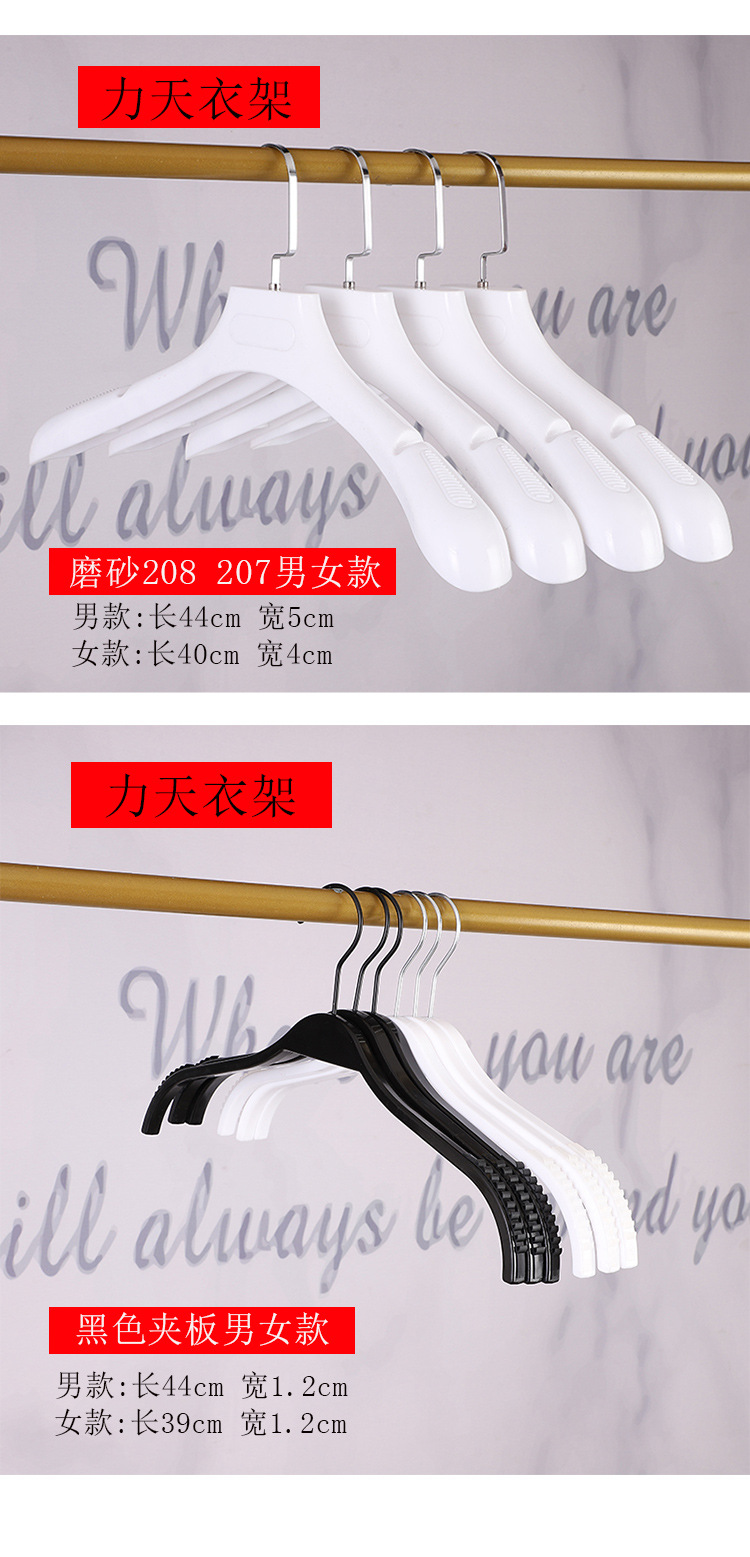 力天服装塑料衣架磨砂西装防滑宽肩男女装成人服装店衣架撑裤夹挂详情9