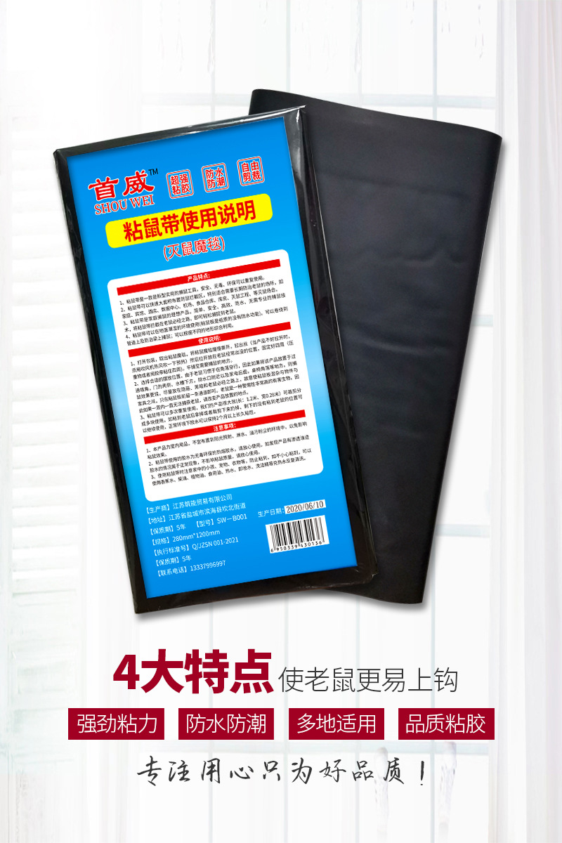强力灭鼠魔毯批发粘鼠板老鼠贴粘鼠魔毯老鼠笼捕鼠器老鼠夹笼家用详情1