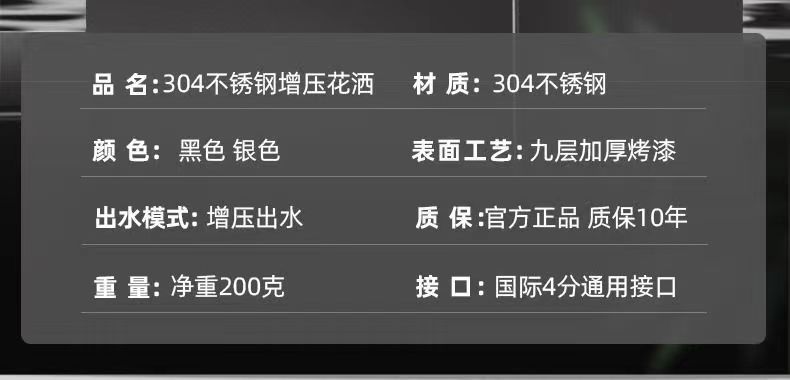 SUS304不锈钢增压花洒喷头浴霸热水器家用洗澡浴室套装花洒喷头喷详情14