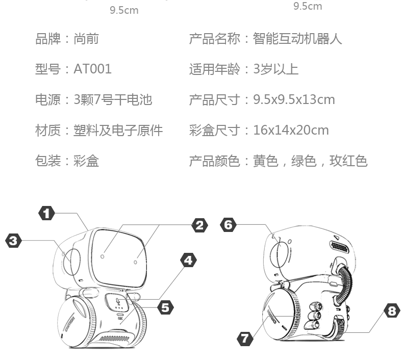 跨境AT智能感应机器人儿童触摸益智电动万向多功能早教故事机玩具详情11