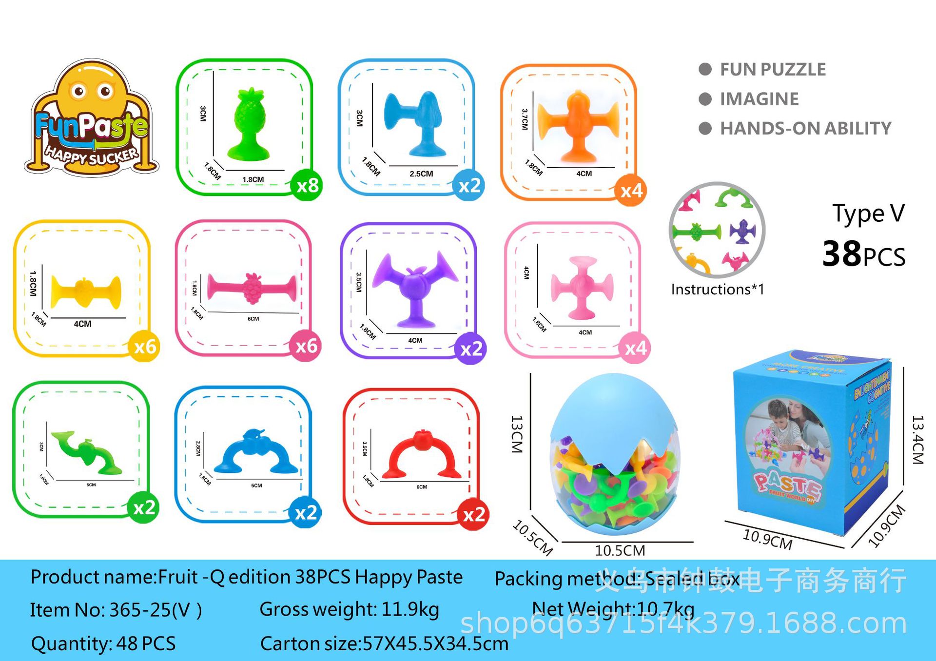 跨境小蜜蜂吸吸乐浴室玩具DIY硅胶积木粘粘乐吸盘婴幼儿洗澡详情22