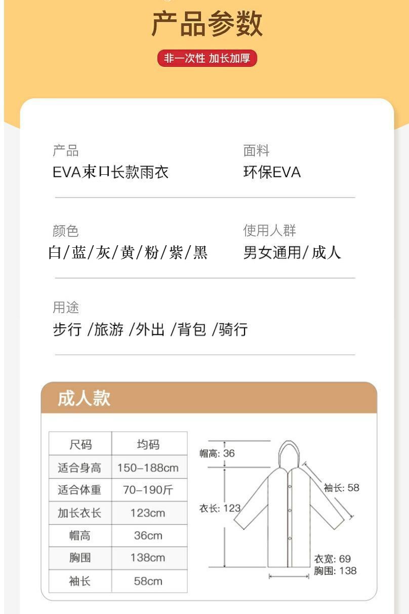 非一次性便携式成人卡片雨衣批发价 eva雨披户外透明连体儿童雨衣详情14