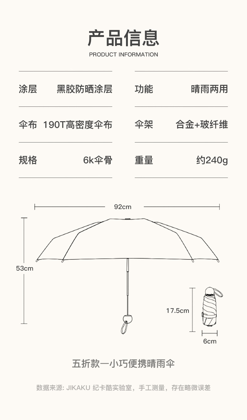 便携雨伞批发迷你小巧五折伞学生胶囊伞晴雨两用女防晒遮阳太阳伞详情13