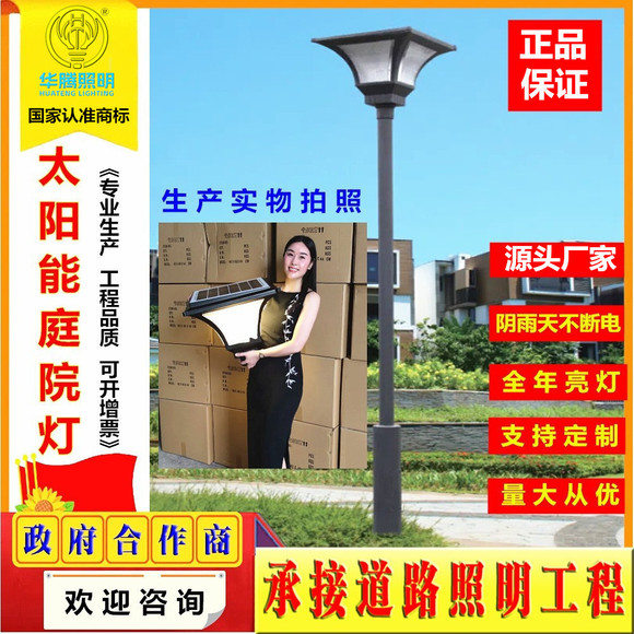 Municipal road street lamps, ethnic characteristic courtyard lamps, outdoor lighting, red cultural elements, solar landscape lamps pic 10