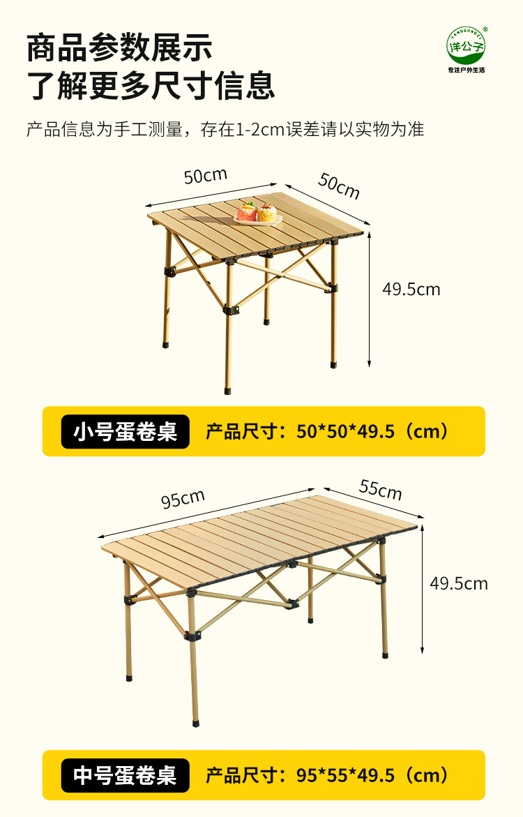 户外折叠桌蛋卷桌露营桌子便携式野餐桌椅全套装野营装备用品代发详情23