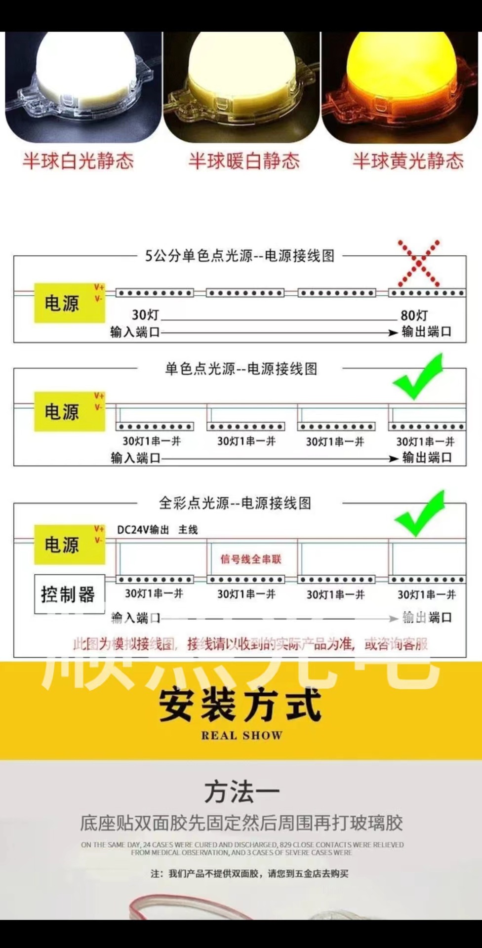 led灯点光源户外防水七彩跑马灯单色全彩led节能灯招牌灯装饰灯详情5