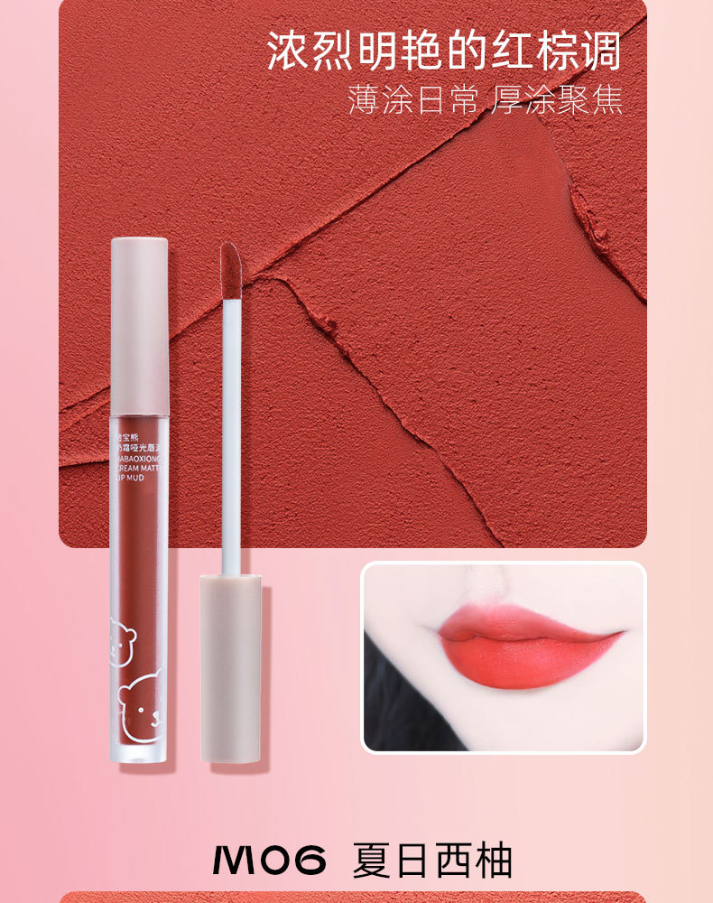 Habao Bear Milk Cream matte Lip Gloss, affordable domestic lip mud, student bestseller Velvet non-fading lipstick wholesale pic 10