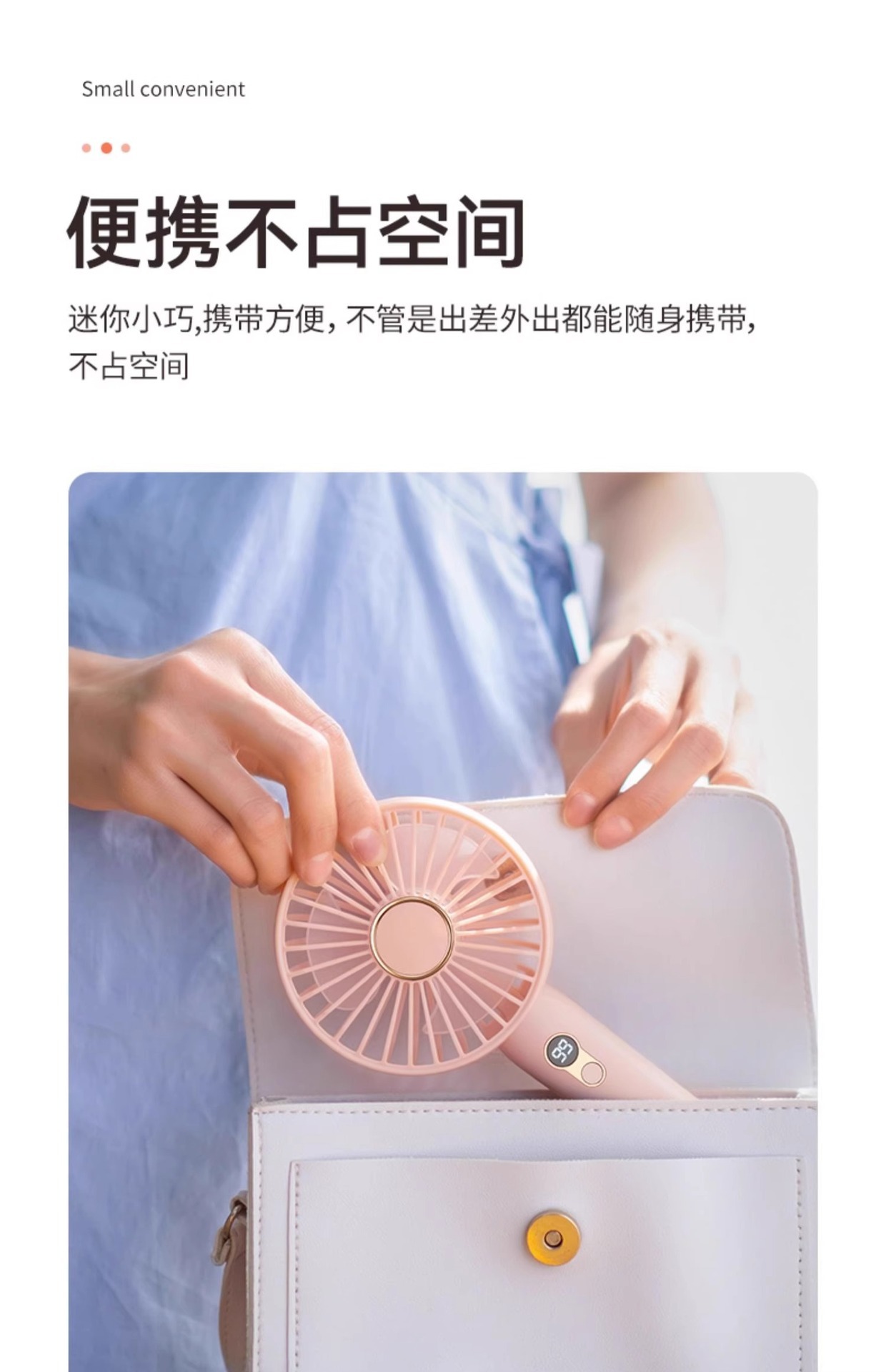 手持小风扇便携式随身迷你usb充电小型静音宿舍办公室桌面上风扇详情22