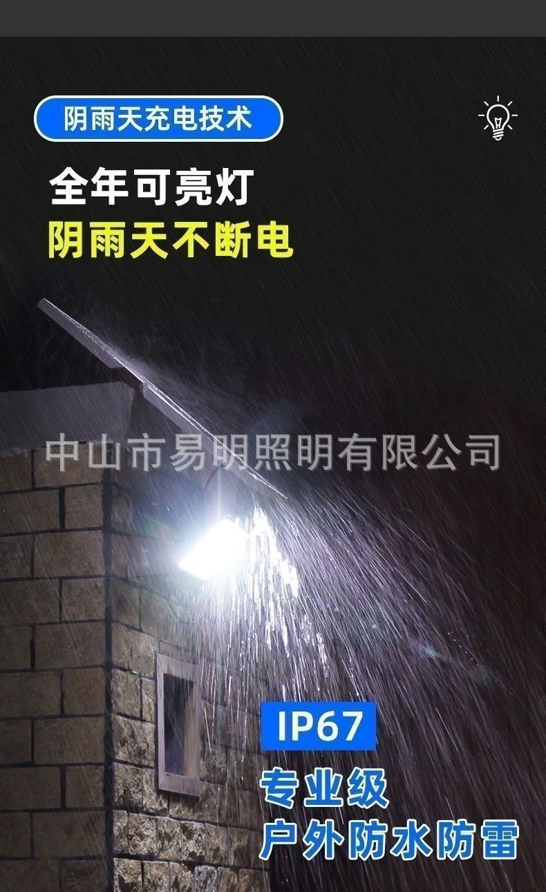 太阳能灯电商代发小规格详情5