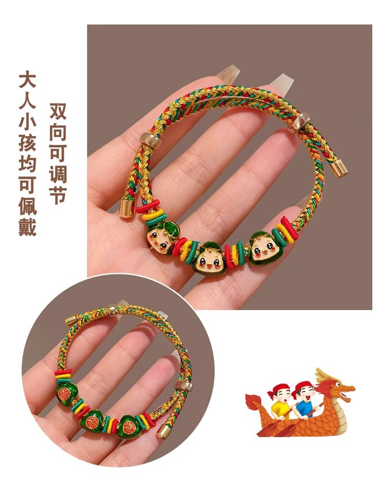 端午节手绳2025年新款红绳手饰儿童小粽子吊坠手工编织五彩绳批发详情18