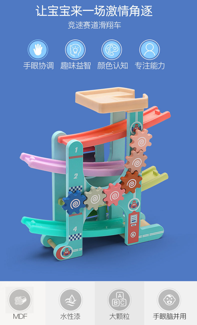 儿童滑翔车益智玩具男女孩实木滑翔轨道车滚珠游戏竞速益智玩具详情19