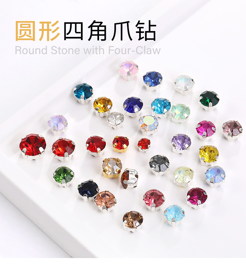 圆形四角爪钻玻璃穿孔手缝钻加厚底托服装饰品配件水晶实心单爪钻详情2