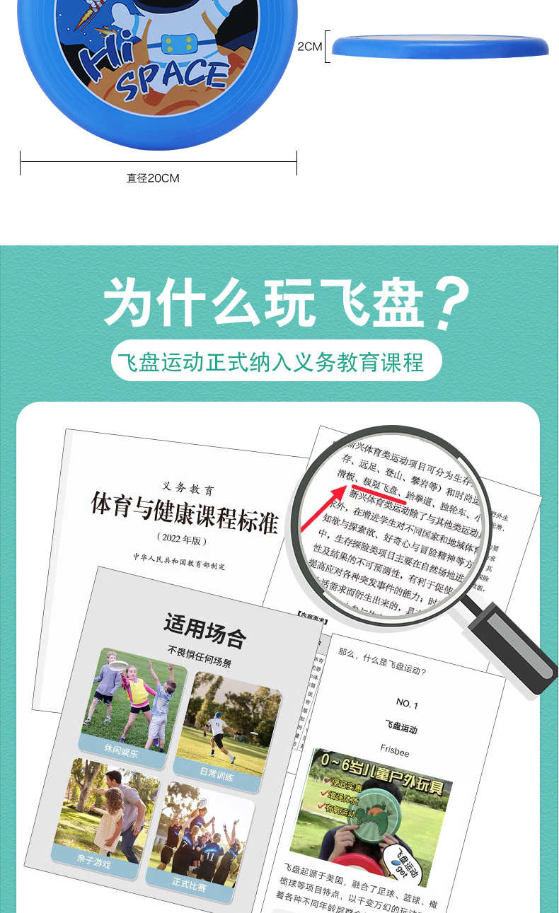 批发卡通飞盘儿童软飞碟飞盘儿童塑料宠物狗狗飞盘户外玩具幼儿园详情2