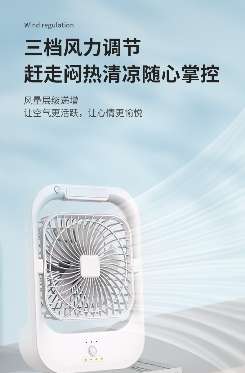 New cross-border electric fan, desktop small fan, office table fan, USB charging model, student bedroom with night light pic 5