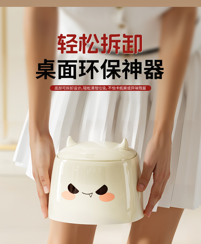 严选创意小恶魔桌面纸篓可爱翻盖式高颜值按压带盖垃圾桶伴手礼品01098详情11