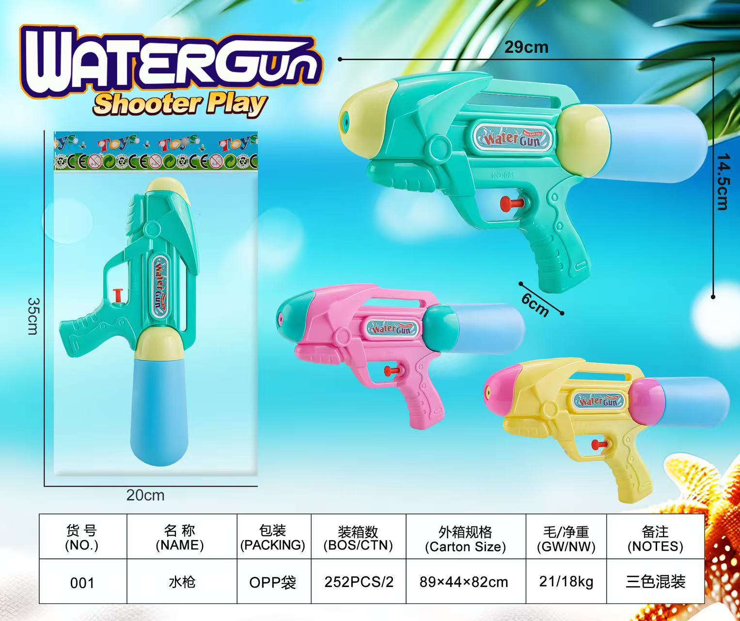 小水枪玩具儿童玩水喷水枪男孩呲水枪喷水玩具打水仗神器女孩滋水详情4