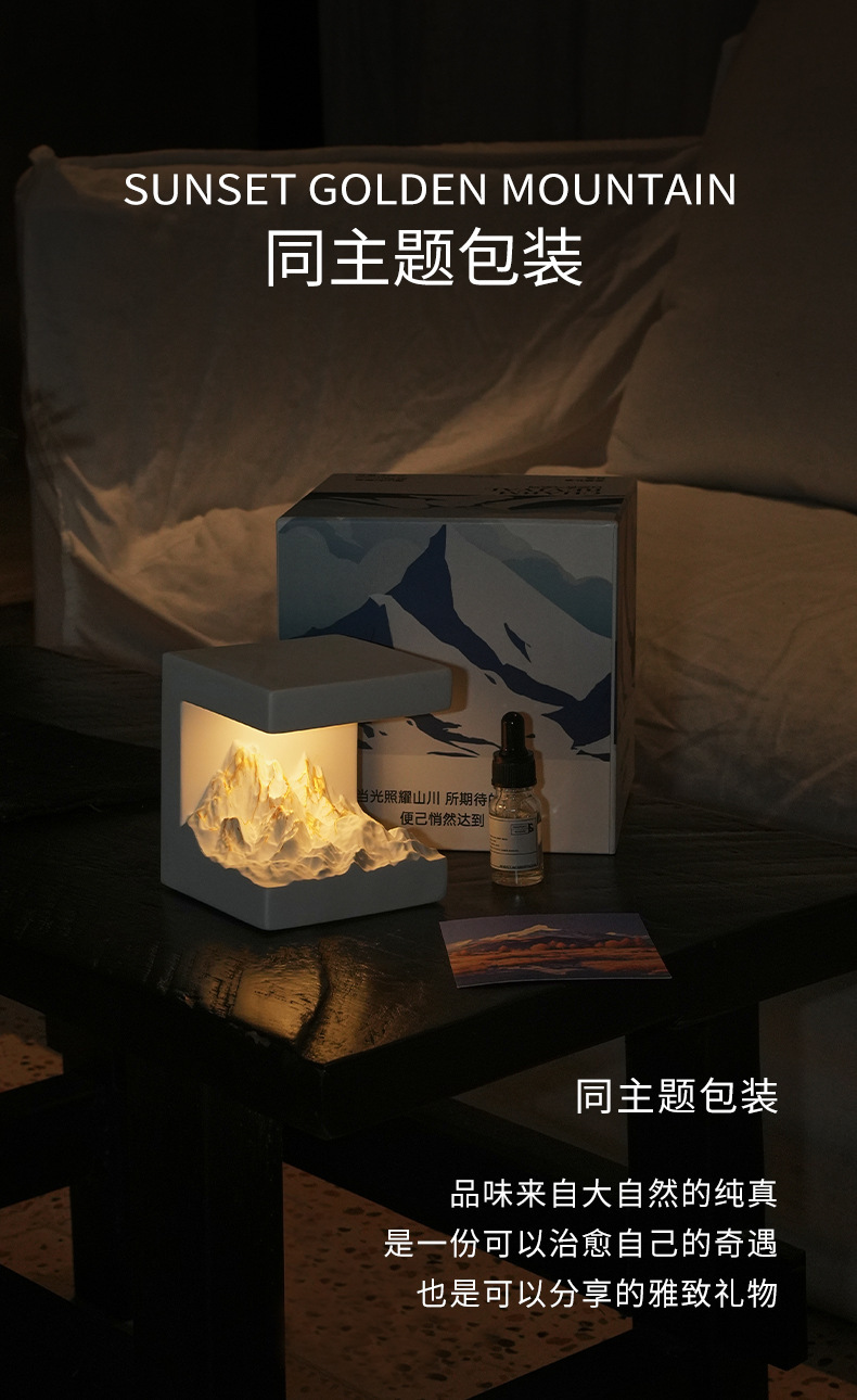 攀潮日照金山香薰摆件生日礼物节日伴手礼精油香薰礼盒扩香石香氛详情9