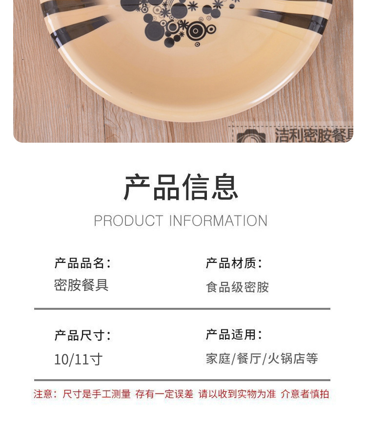 密胺餐具工厂直销批发碗盘碟子外贸花色混装耐摔大量供应亚马逊详情6