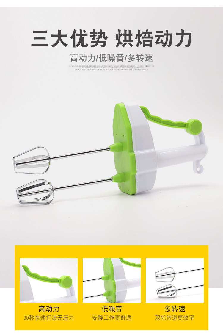 手动打蛋器家用小型双头搅拌器奶油打发烘焙工具详情5