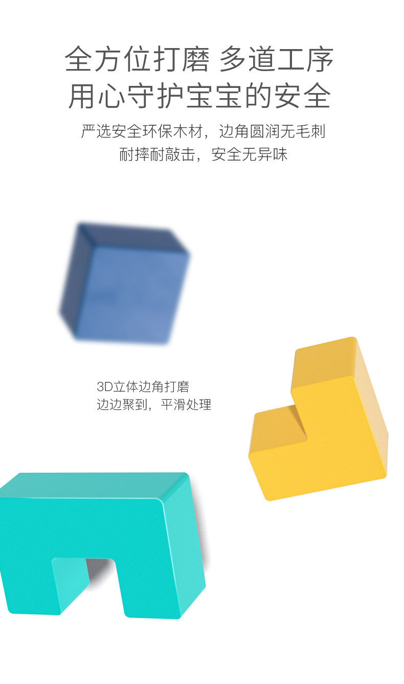 儿童益智早教玩具趣味俄罗斯方块立体拼图宝宝动手动脑积木拼板详情8
