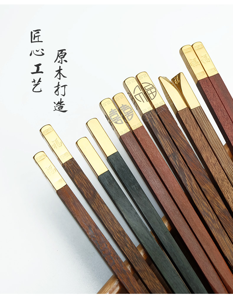 鸡翅木家用筷子金属头精品木筷子芸香木网红分餐家庭红木筷子批发详情10