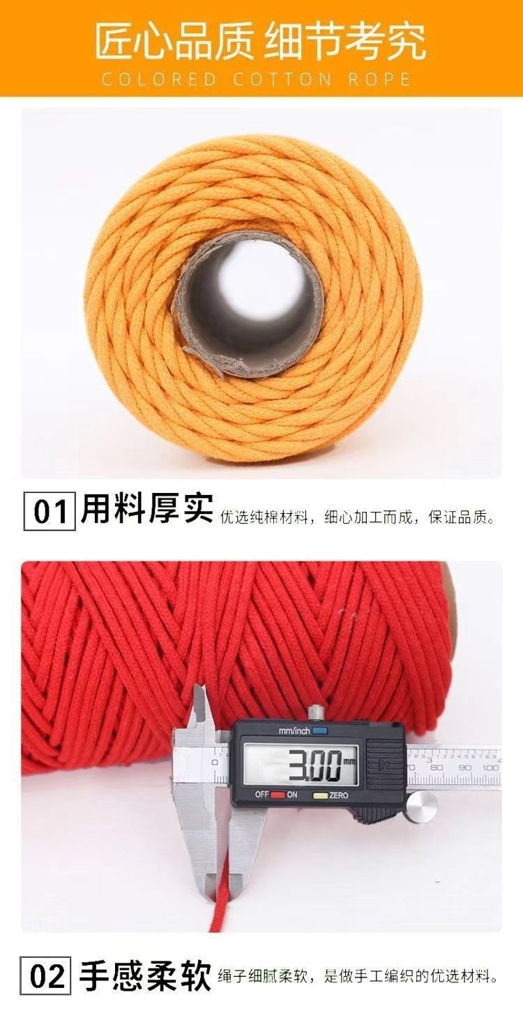 包芯棉线3mm编织绳包芯绳编织棉绳彩色棉绳包芯棉繩包芯绳子棉绳详情1