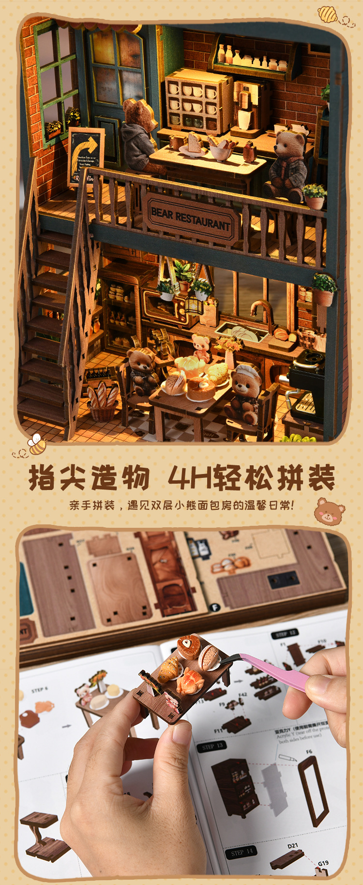 New Teddy Bear Dining Bar diy house bookstand 3d stereoscopic handcrafted assembly bookstand miniature scene model house toy pic 4