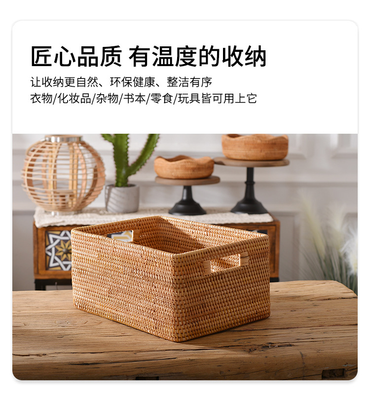 越南秋藤编手工收纳篮三件套方形桌面整理筐日用百货收纳盒防尘置物篮详情9
