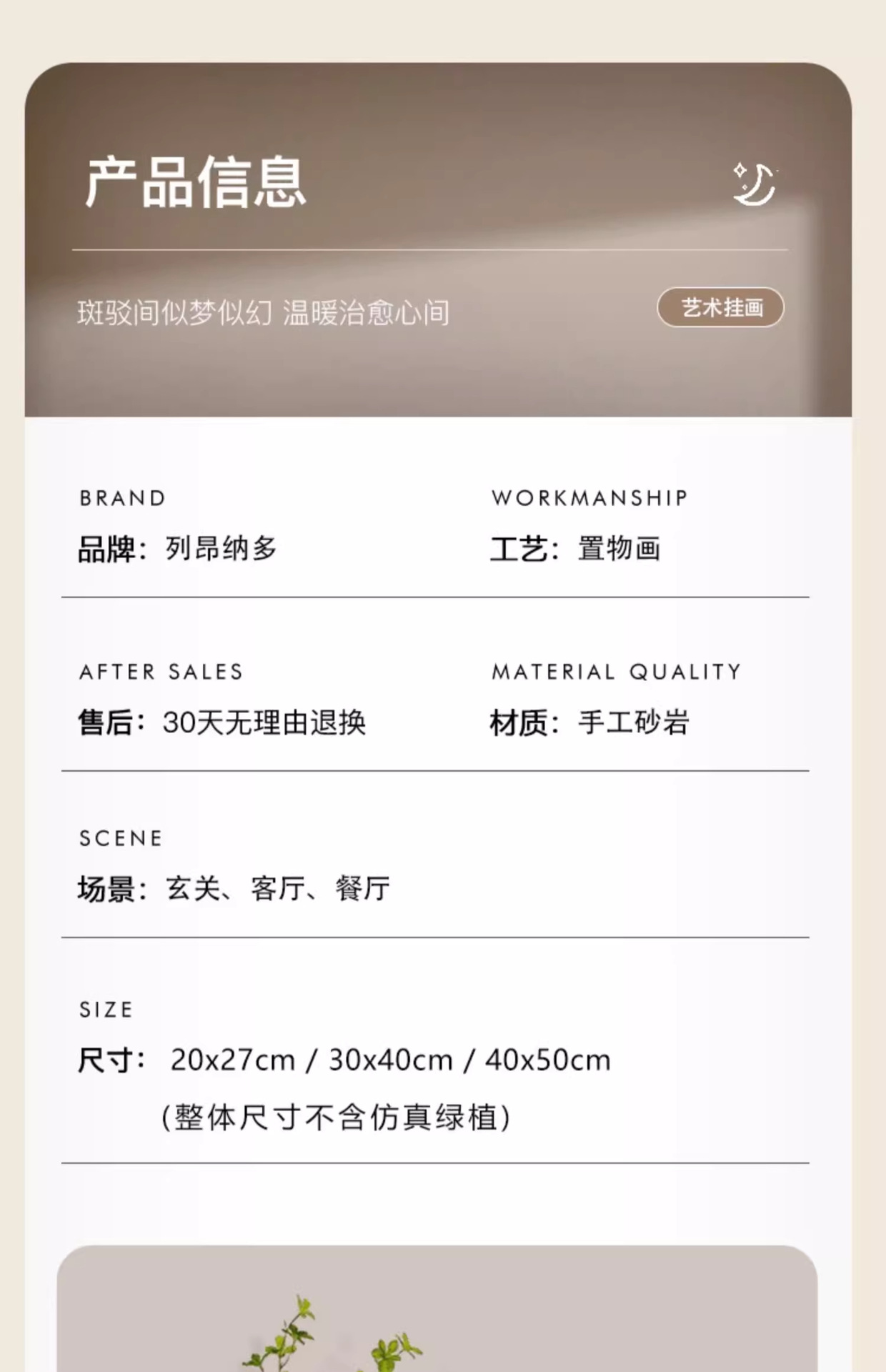 DIY餐厅装饰画奶油风客厅立体水培绿植壁画高级感砂岩肌理感挂画详情19