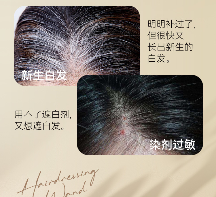 新款美发棒黑发遮盖白发一次性染发笔不易掉色显色补发美发棒批发详情4