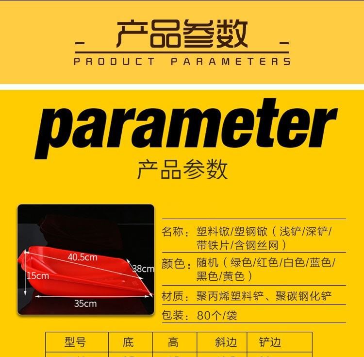 塑料铲子钢化塑料锹铲加厚塑料铁锹头雪铲胶铲大号木锨农用大铲子详情6