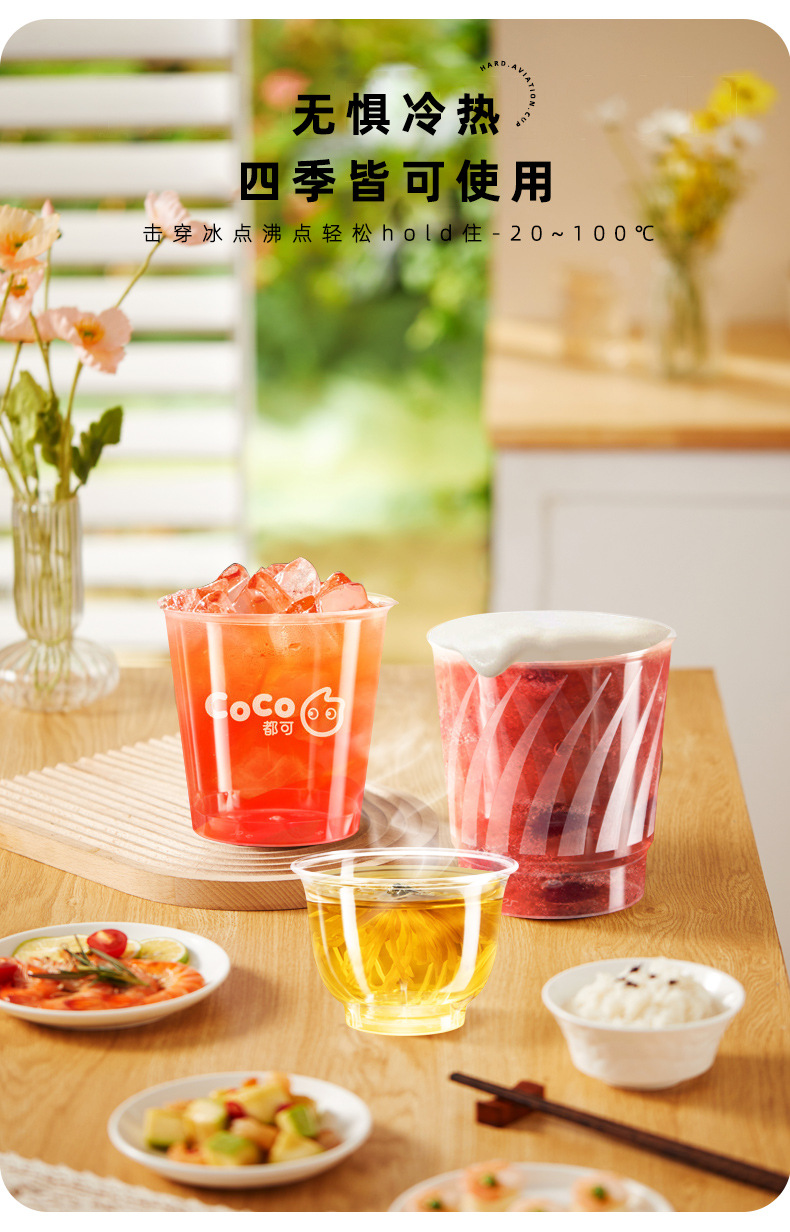 金五缘航空杯一次性杯子硬塑料耐高温加厚试饮试喝杯酒水杯品茶杯详情21