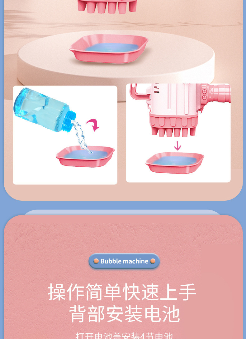 爆款32孔火箭筒泡泡机儿童手持加特林泡泡枪电动吹泡泡玩具批发详情8