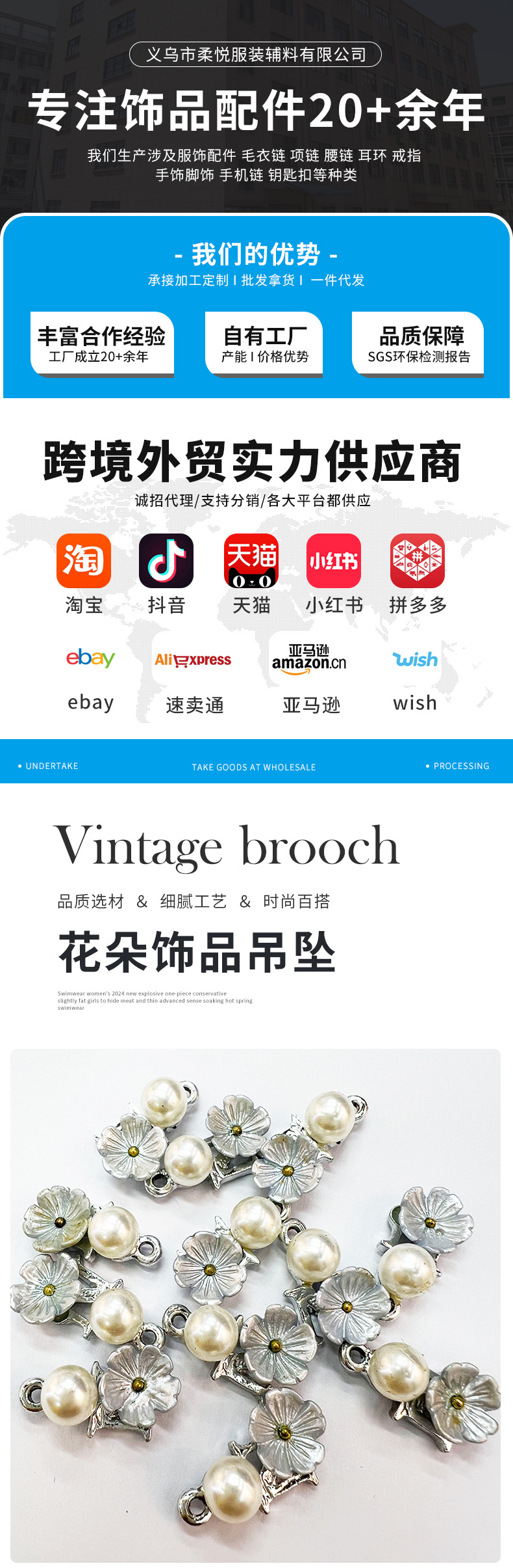 热销韩系气质花朵珍珠饰品吊坠配件 时尚花朵diy饰品配件挂件批发详情2