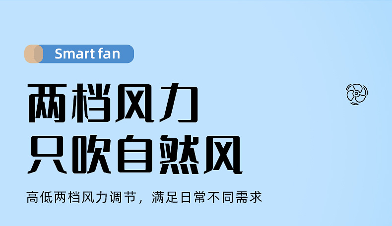 严选USB风扇桌面小风扇学生6寸USB电风扇5寸迷你风扇可爱8寸详情6