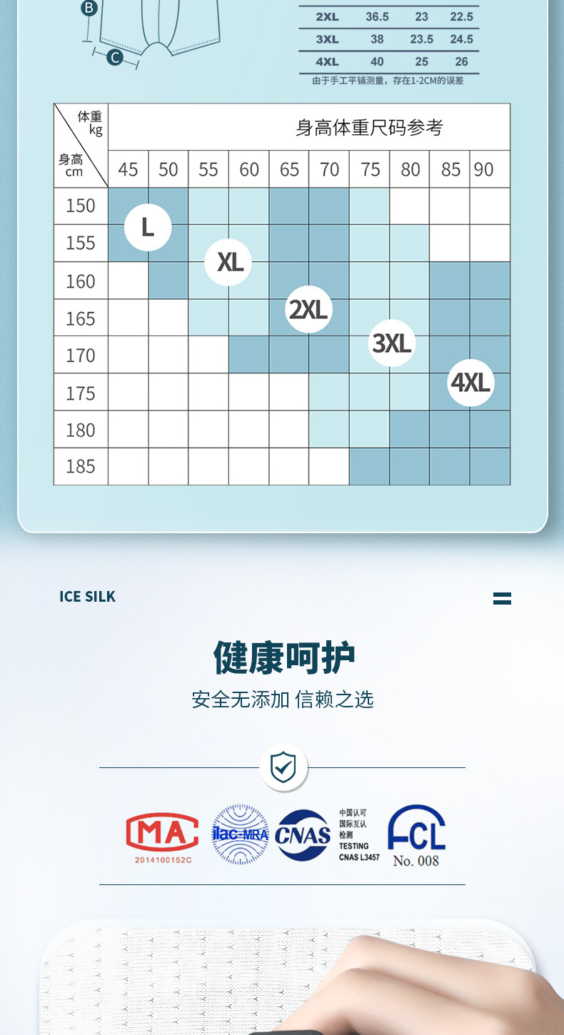 猫人冰丝男士内裤男平角裤衩学生双层内档透气舒适纯色四角短裤头详情9