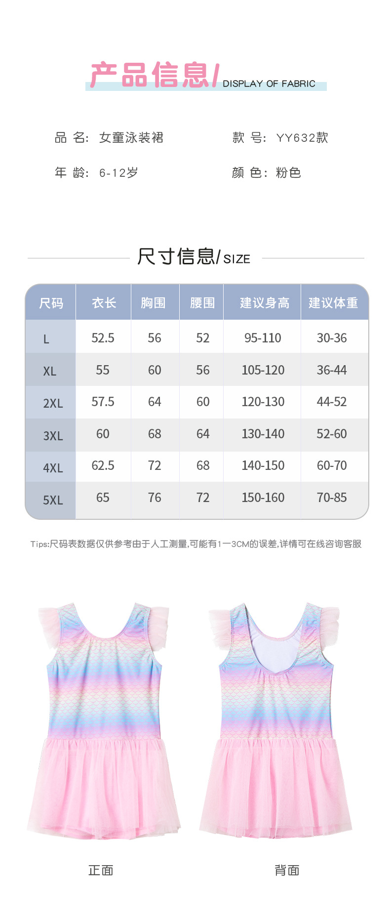 爱莎公主裙甜美女童连体泳衣 女孩洋气网纱游泳装 宝宝儿童泳衣批发款式新颖详情8
