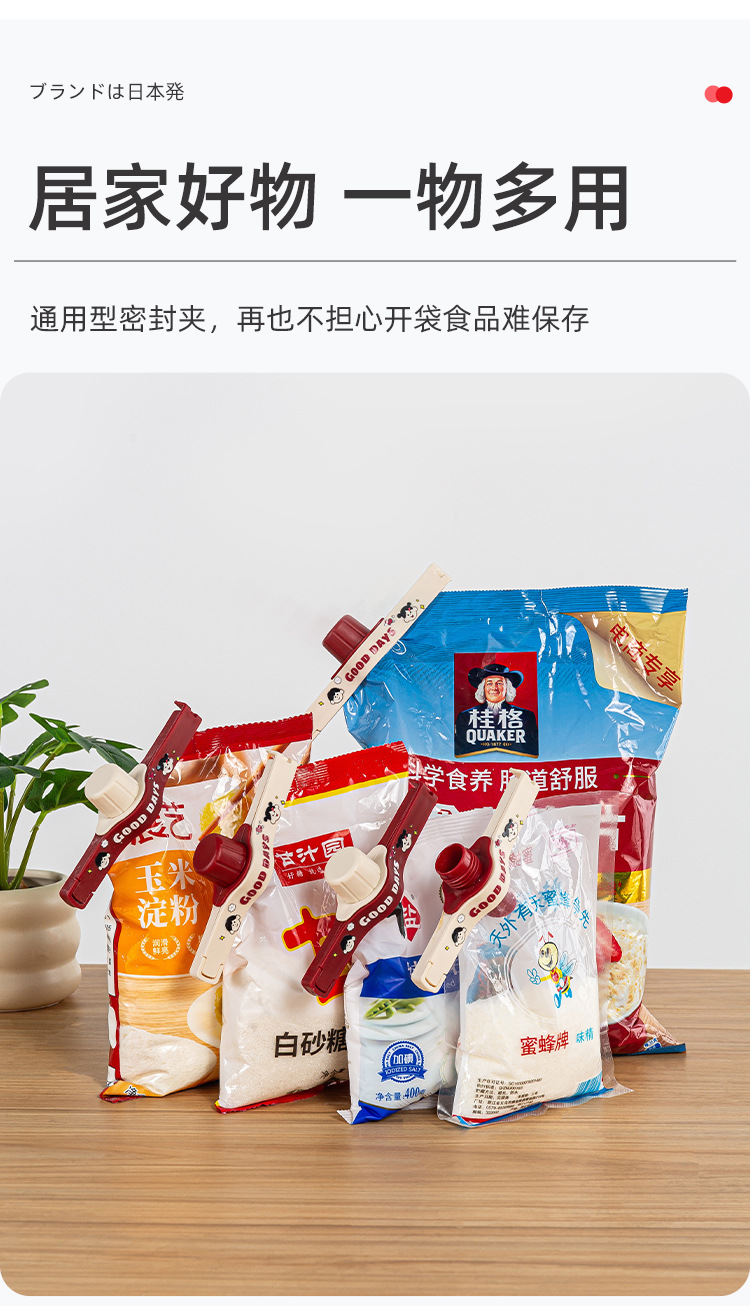 梵特精准控量彩色封口夹密封夹厨房调料食品保鲜夹收纳式封口神详情6