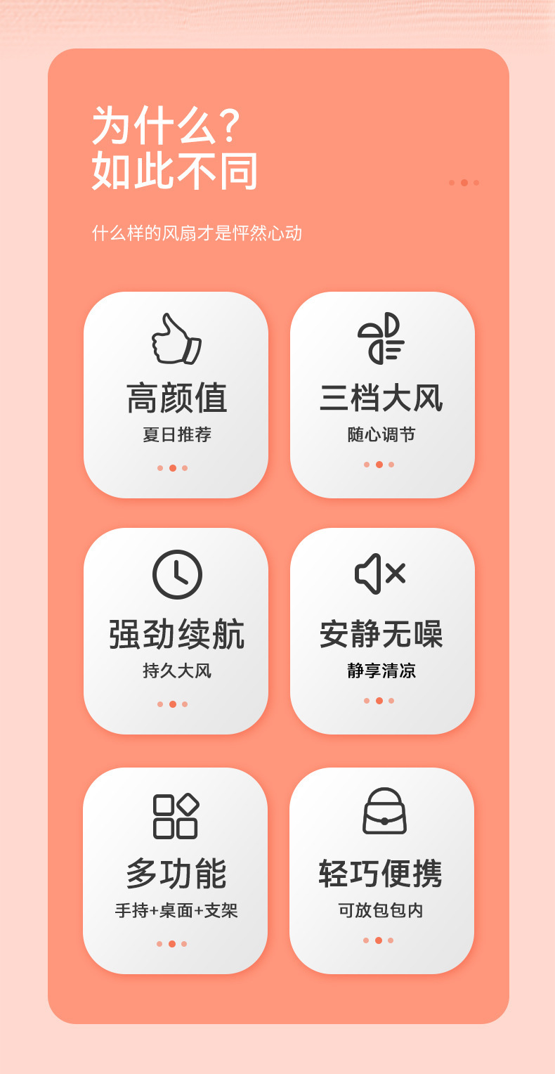 新款现货手持小风扇充电便携式随身小型usb学生手拿桌面迷你风扇详情5